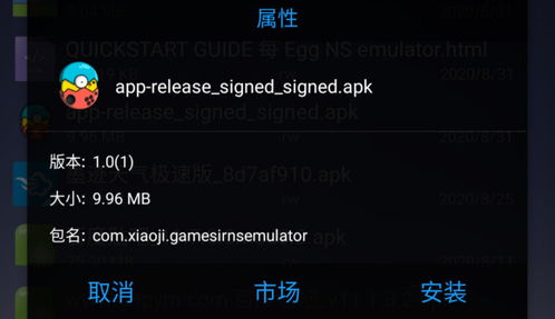ns游戏安卓下载,畅享掌上游戏新体验