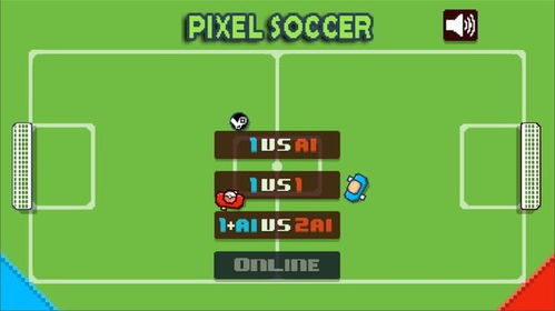 安卓手机模拟足球游戏,指尖竞技新体验