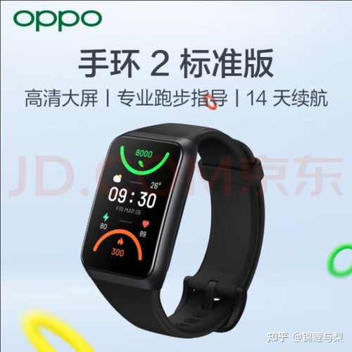 华为手环安卓游戏推荐,畅享运动乐趣的虚拟冒险之旅