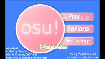 OSU音乐游戏推荐安卓,解锁你的音乐潜能