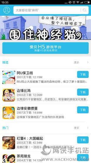 汪星宝贝游戏下载 