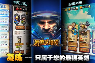 暴雪安全令app国际版 