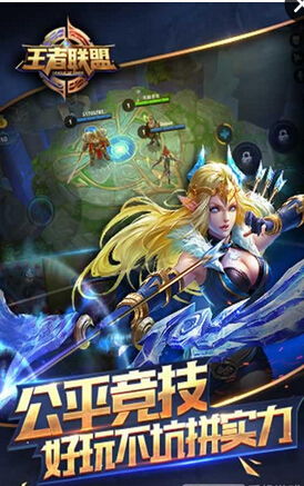 王者荣耀世界游戏下载 