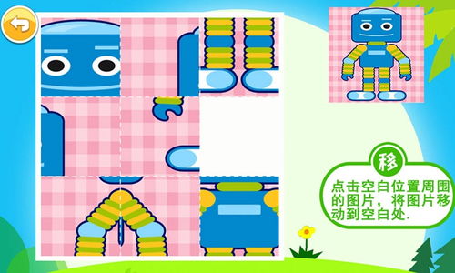 智力画拼图BraindomDraw 